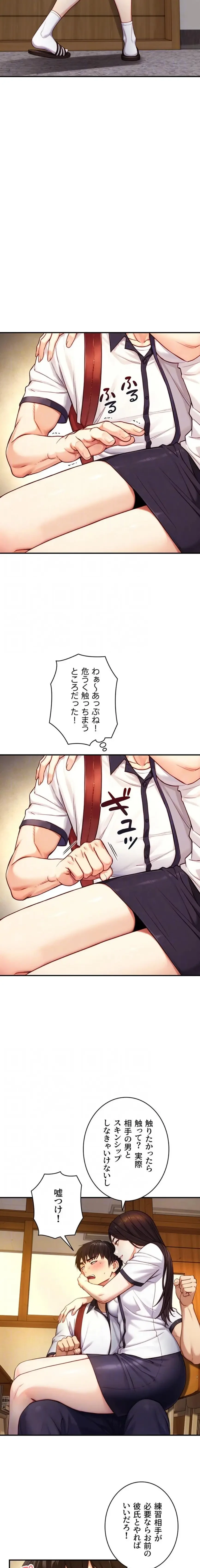 大きいのが好き 第10話 - 13