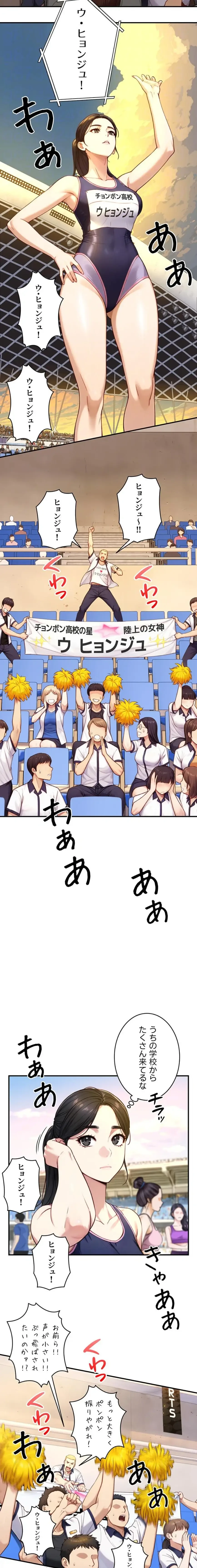 大きいのが好き 第10話 - 15