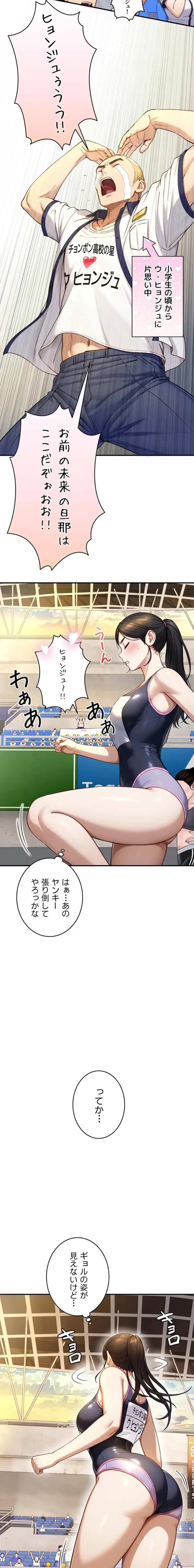 大きいのが好き 第10話 - 16