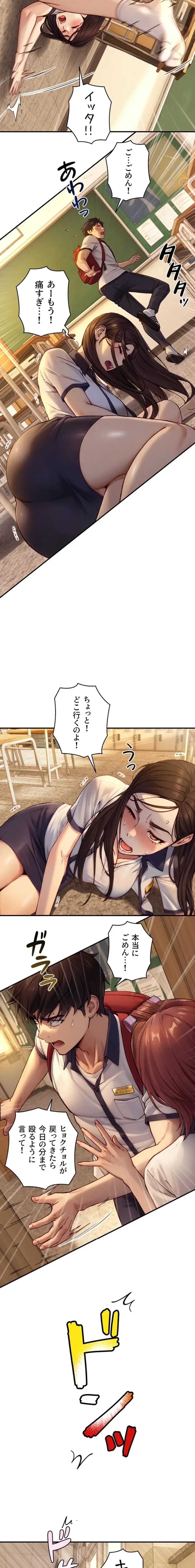 大きいのが好き 第10話 - 20