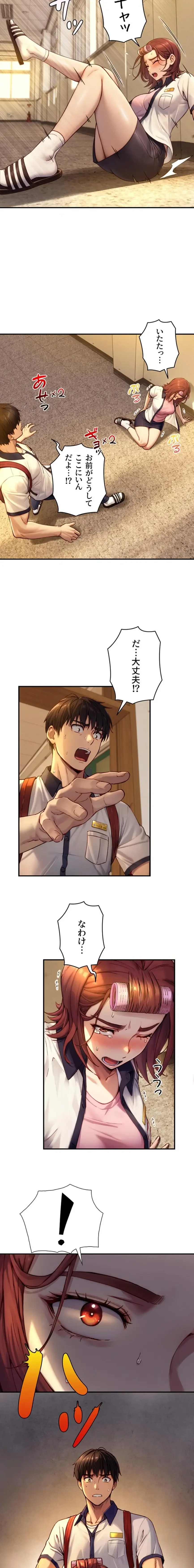 大きいのが好き 第10話 - 21