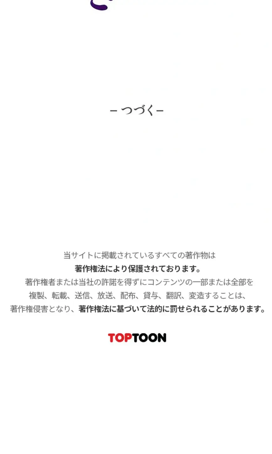 大きいのが好き 第10話 - 23