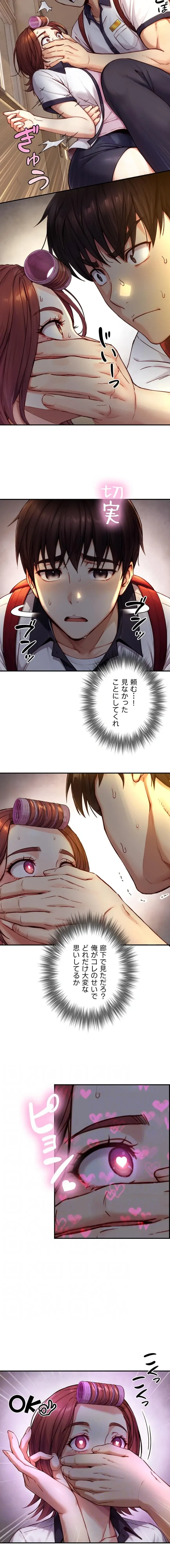 大きいのが好き 第11話 - 3