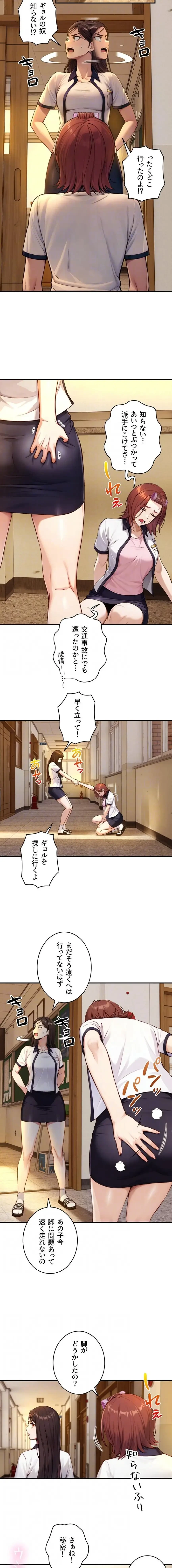 大きいのが好き 第11話 - 5