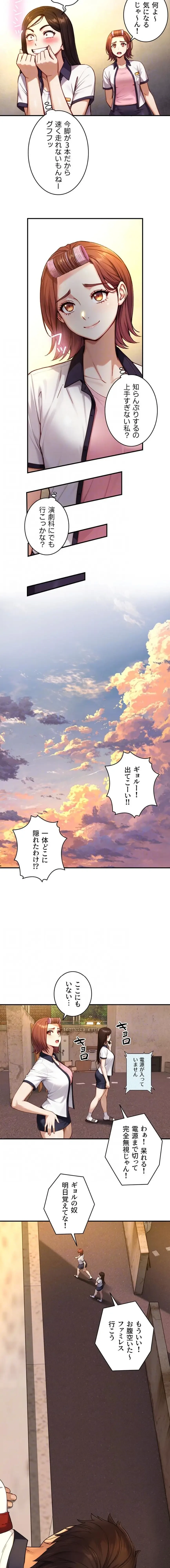 大きいのが好き 第11話 - 6