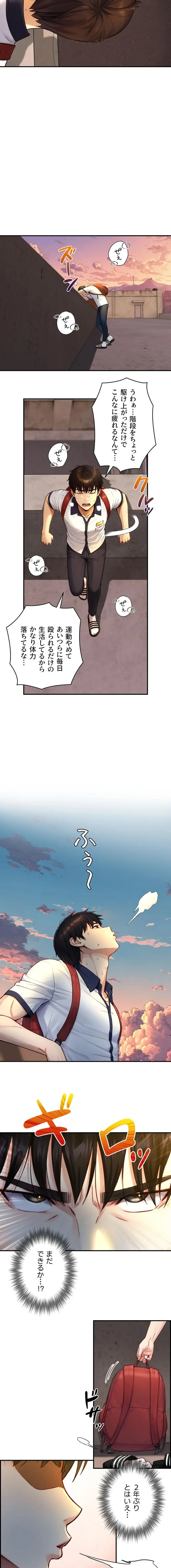 大きいのが好き 第11話 - 7