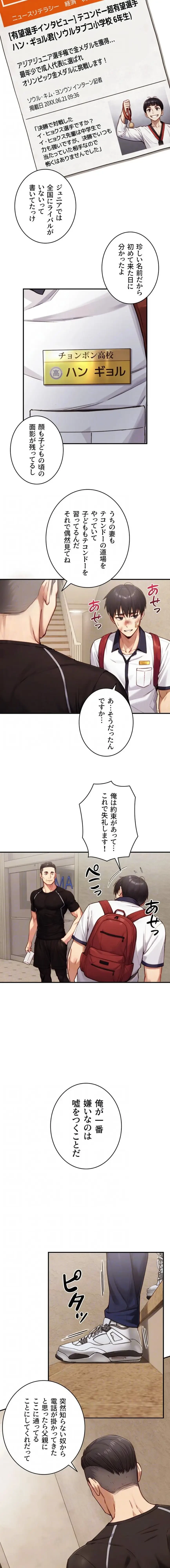 大きいのが好き 第11話 - 11