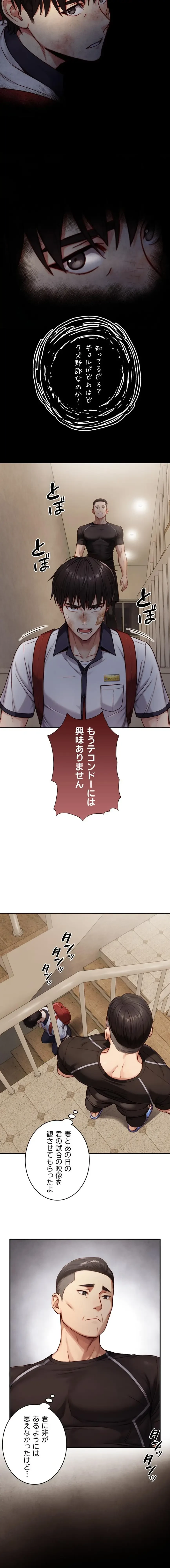 大きいのが好き 第11話 - 13