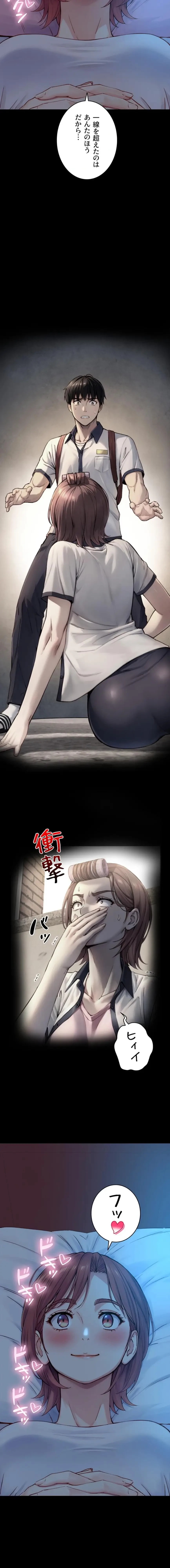 大きいのが好き 第11話 - 15