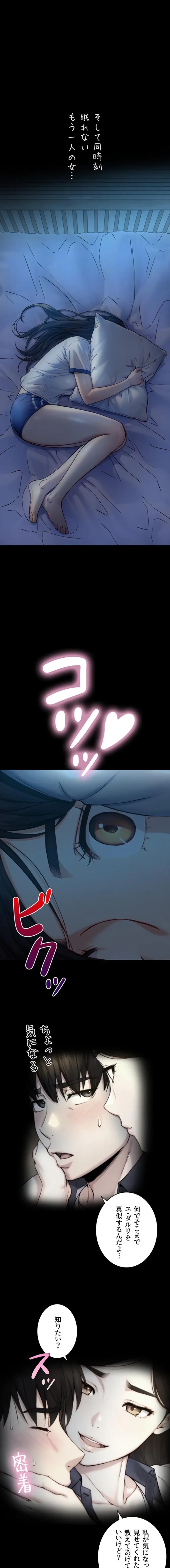 大きいのが好き 第11話 - 16