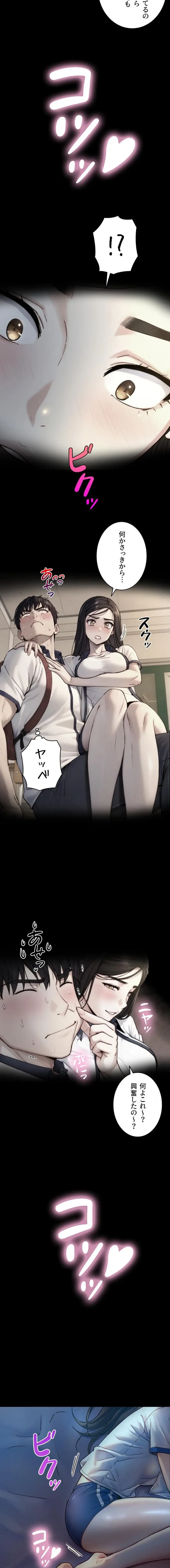 大きいのが好き 第11話 - 17