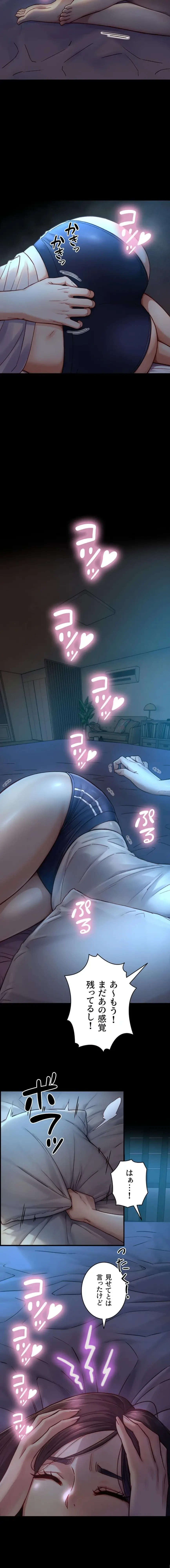 大きいのが好き 第11話 - 18