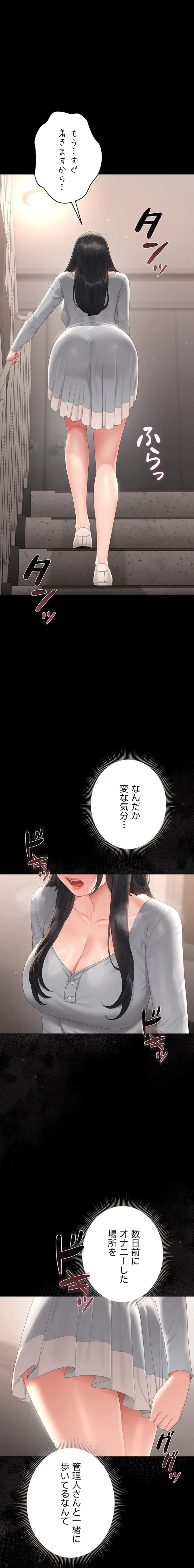 ヤリマンションの管理人 第27話 - 1