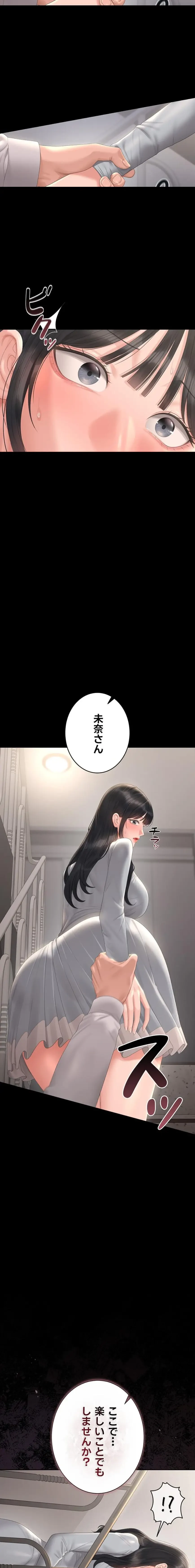 ヤリマンションの管理人 第27話 - 3