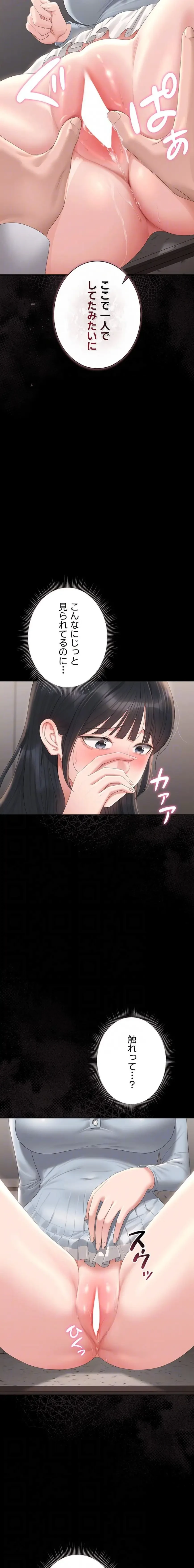 ヤリマンションの管理人 第27話 - 14