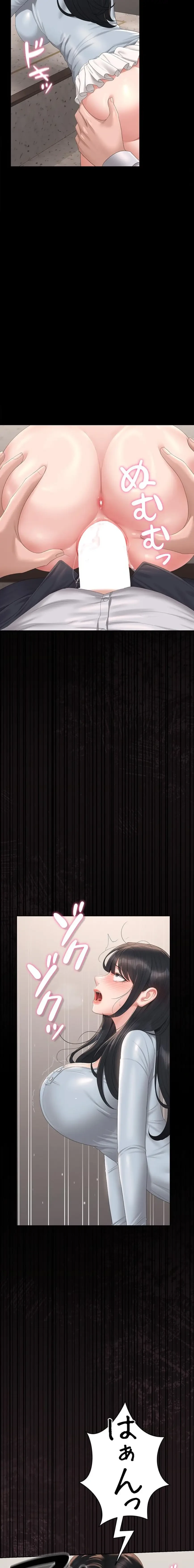 ヤリマンションの管理人 第27話 - 18