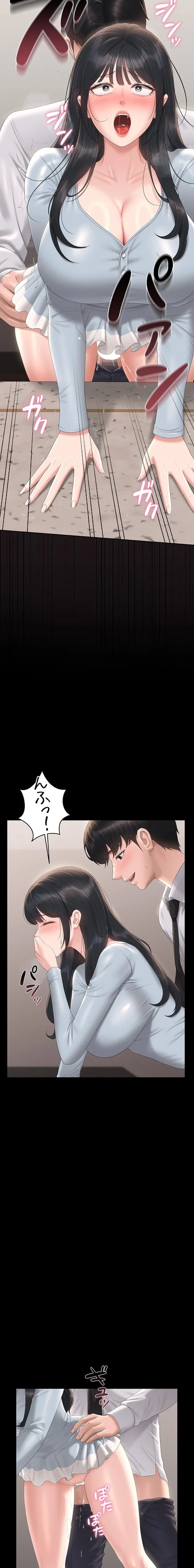 ヤリマンションの管理人 第27話 - 19