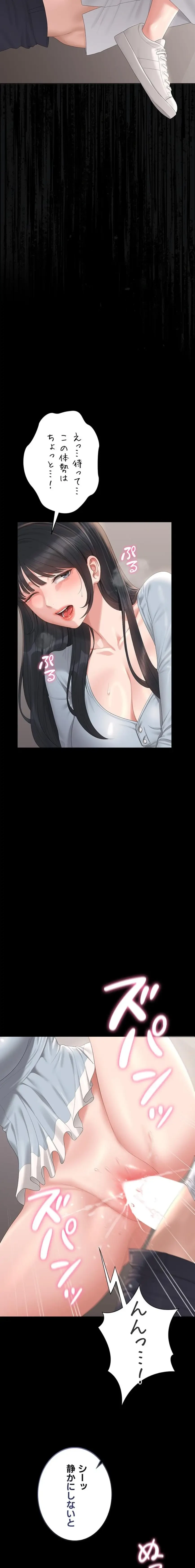 ヤリマンションの管理人 第27話 - 22