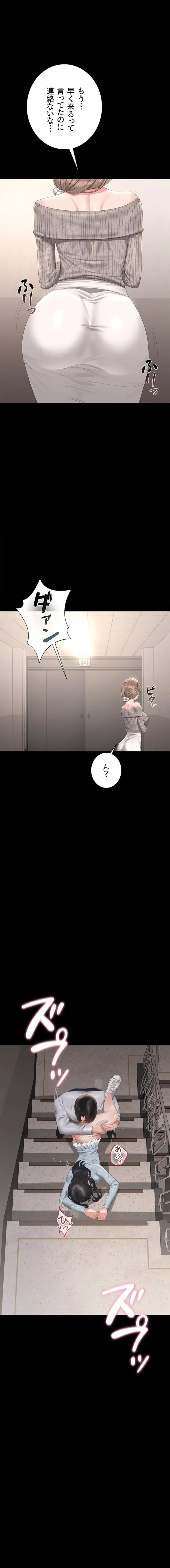 ヤリマンションの管理人 第28話 - 1