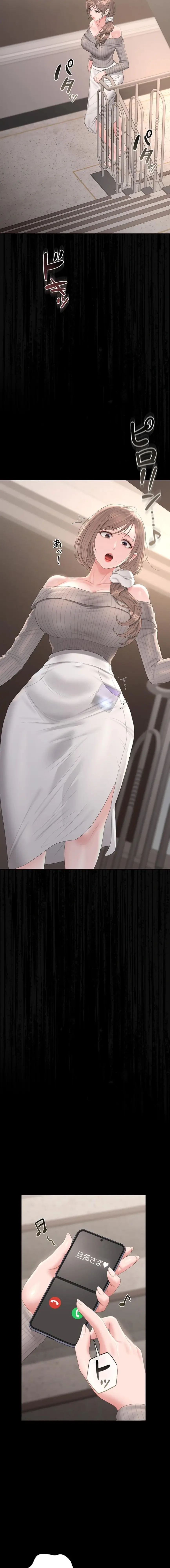 ヤリマンションの管理人 第28話 - 8