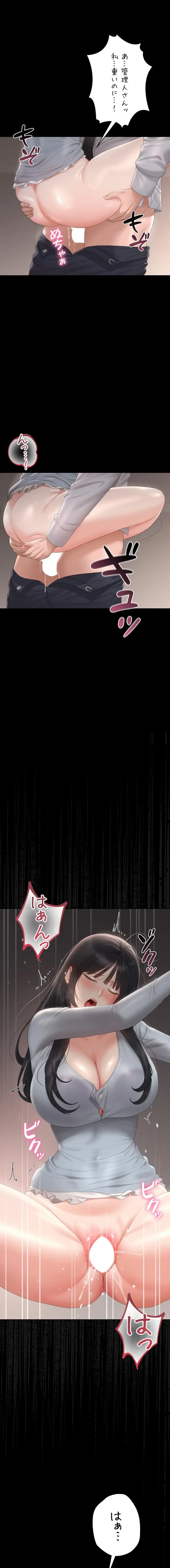 ヤリマンションの管理人 第28話 - 19