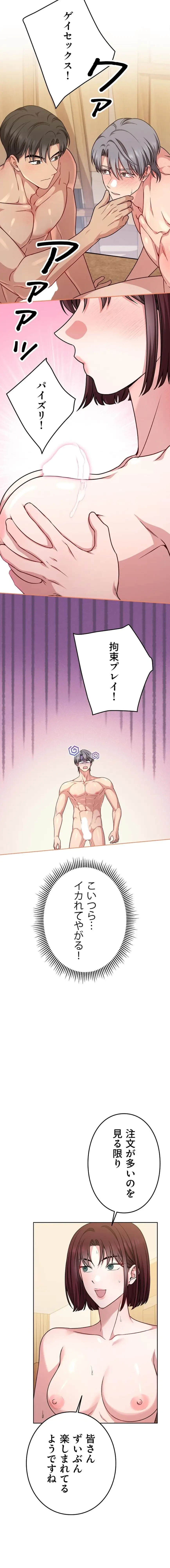 私と淫乱しよう？ 第11話 - 13