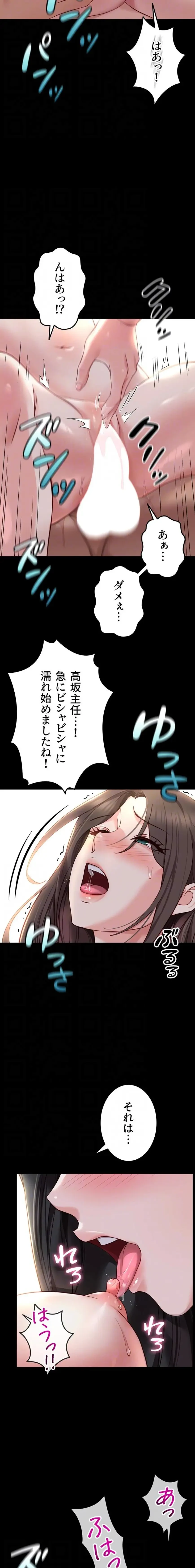 社内エッチは常識です 第63話 - 1