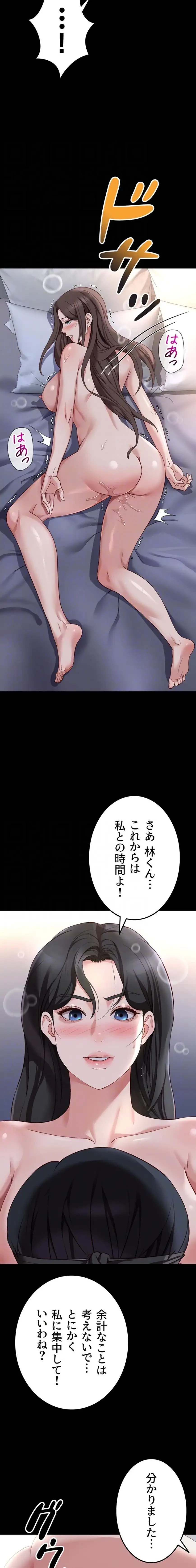 社内エッチは常識です 第63話 - 4