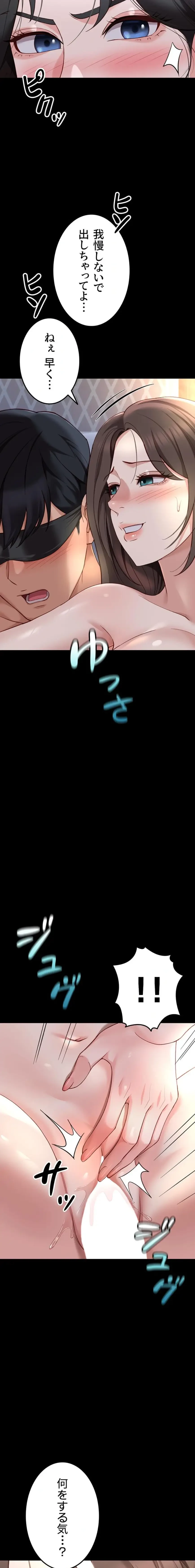 社内エッチは常識です 第63話 - 13