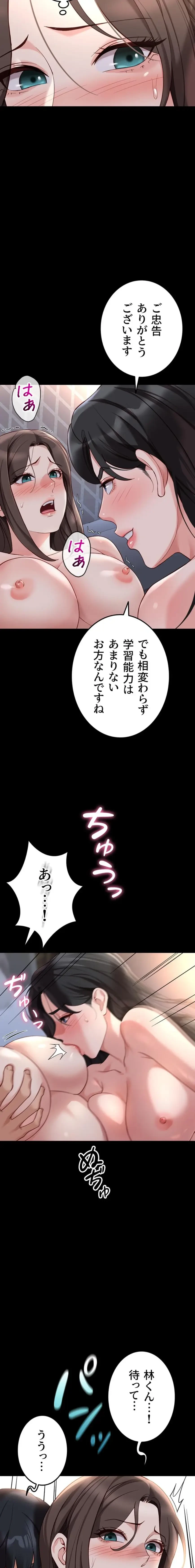 社内エッチは常識です 第63話 - 14