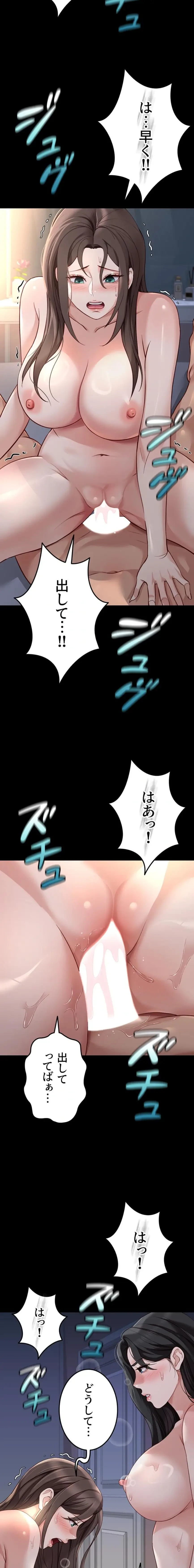 社内エッチは常識です 第64話 - 10