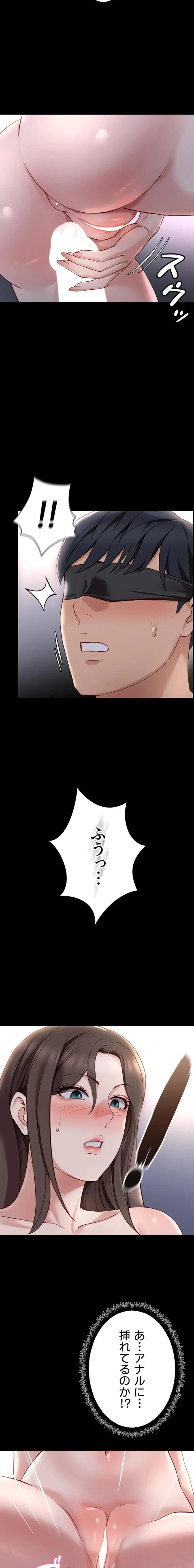 社内エッチは常識です 第64話 - 12