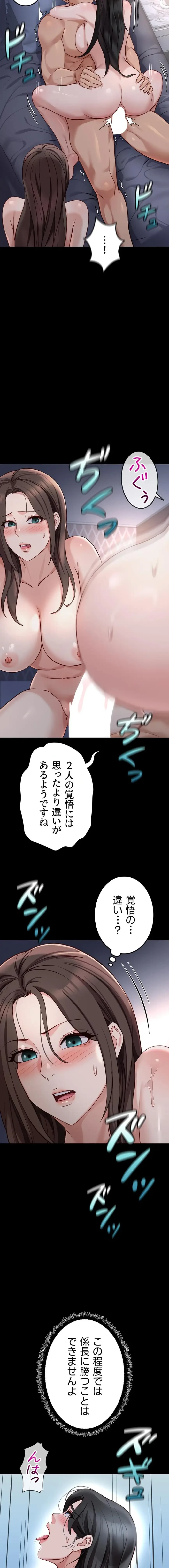 社内エッチは常識です 第65話 - 2