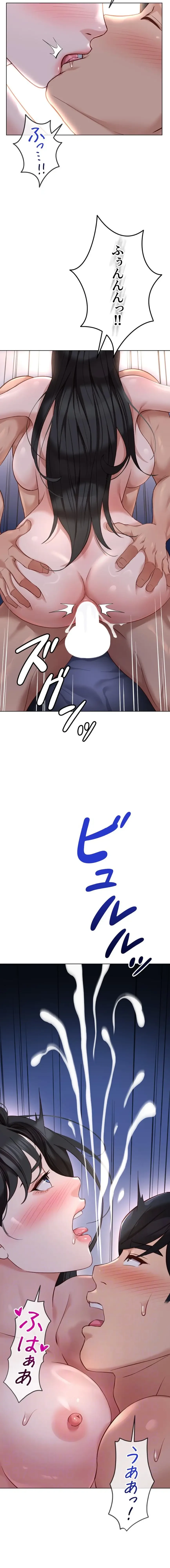 社内エッチは常識です 第65話 - 4