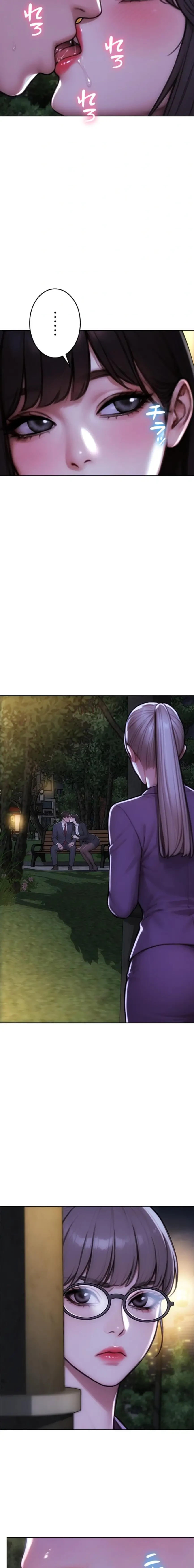 今夜のセ◯レ 第40話 - 2