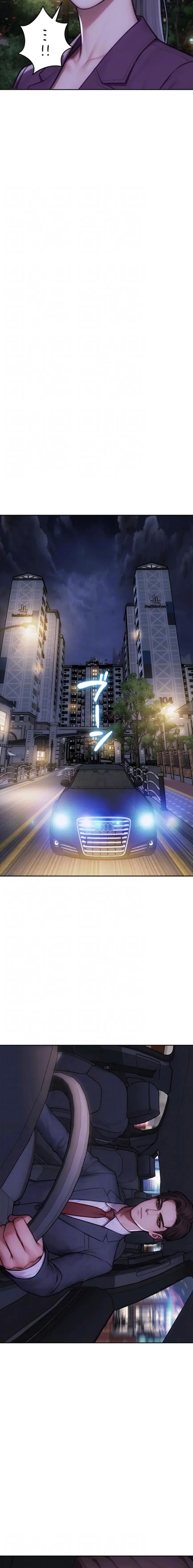 今夜のセ◯レ 第40話 - 16