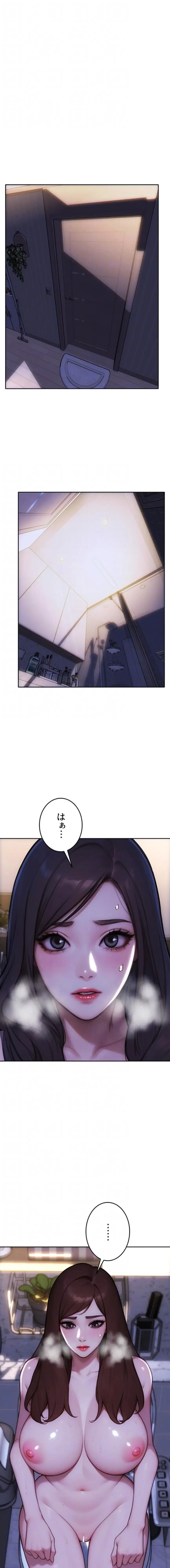 今夜のセ◯レ 第41話 - 7