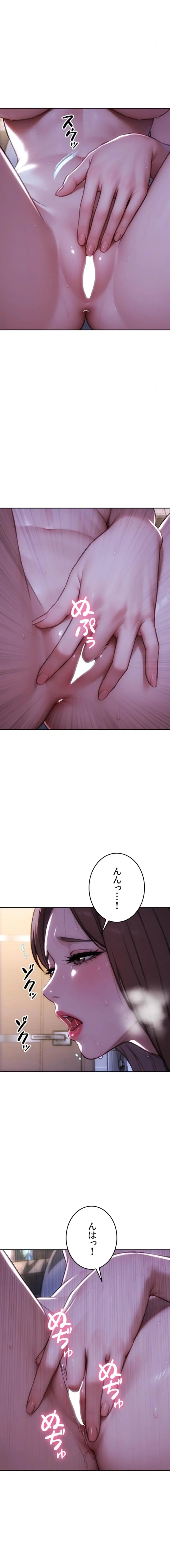 今夜のセ◯レ 第41話 - 10