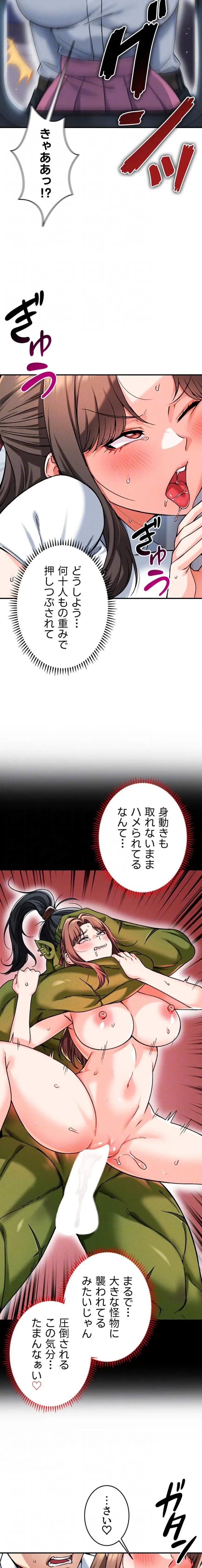 福利厚生がエロい会社で働いています 第18話 - 6