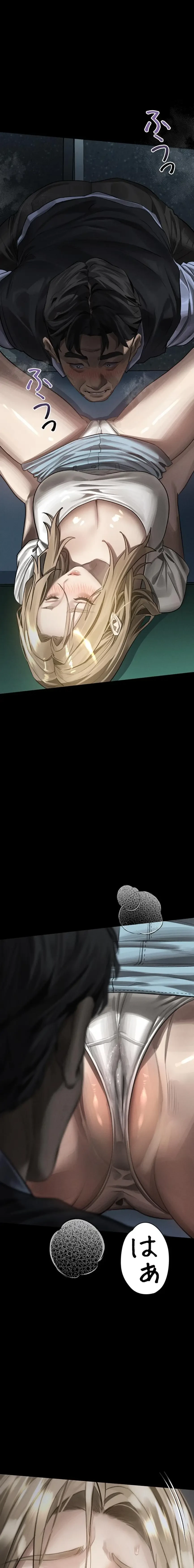 猥談をきかせてよ 第44話 - 1