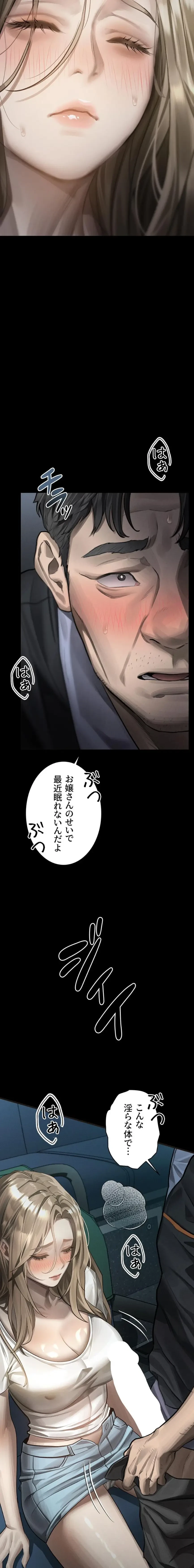 猥談をきかせてよ 第44話 - 2