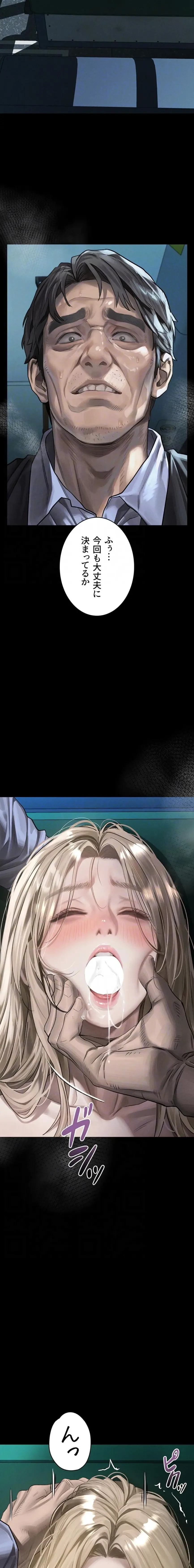 猥談をきかせてよ 第44話 - 8