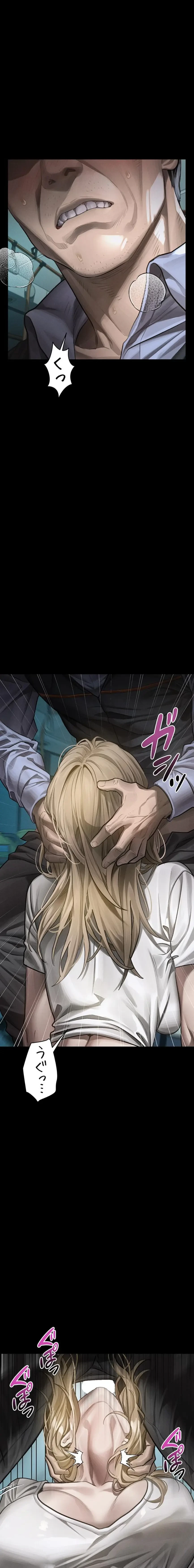 猥談をきかせてよ 第44話 - 12