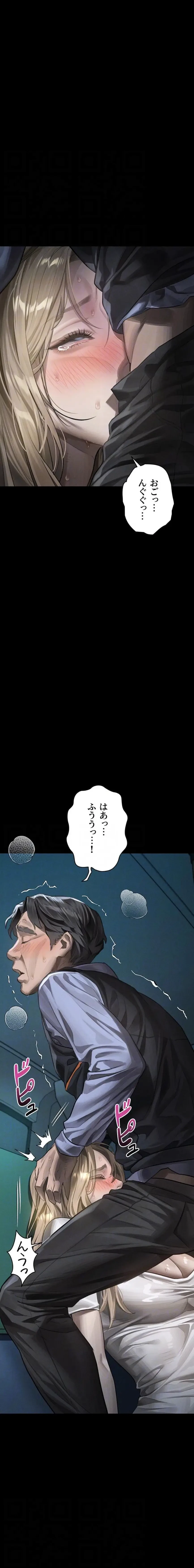 猥談をきかせてよ 第44話 - 14