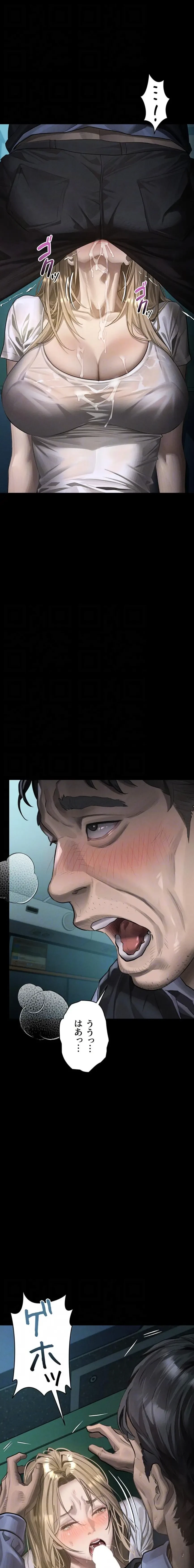 猥談をきかせてよ 第44話 - 15