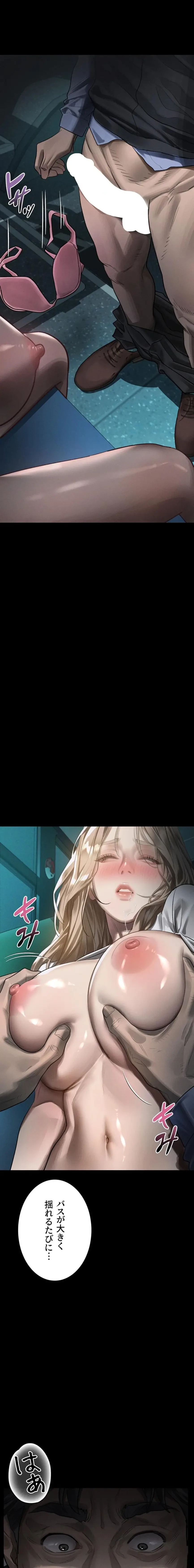 猥談をきかせてよ 第44話 - 20