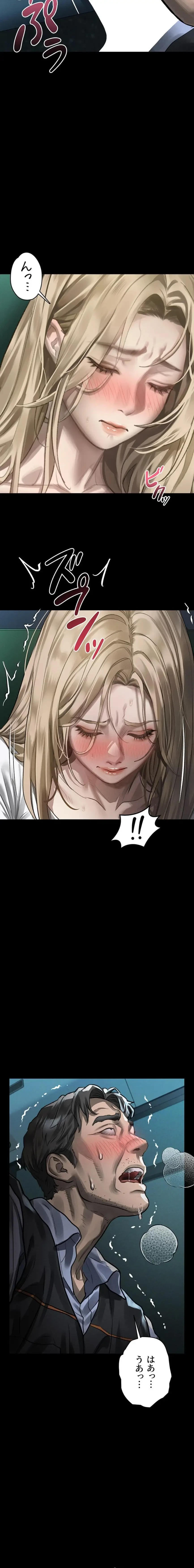 猥談をきかせてよ 第44話 - 24