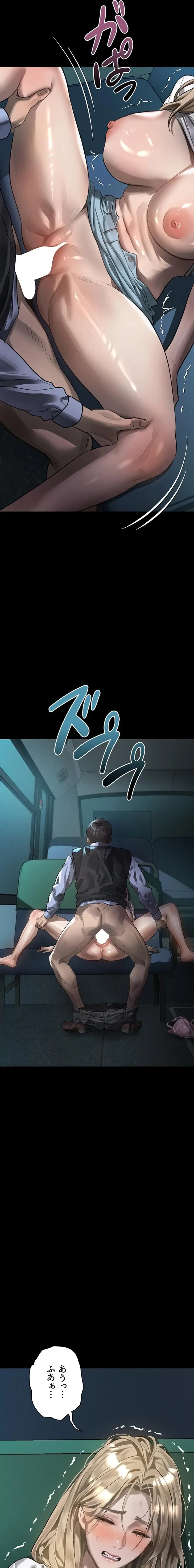 猥談をきかせてよ 第44話 - 25