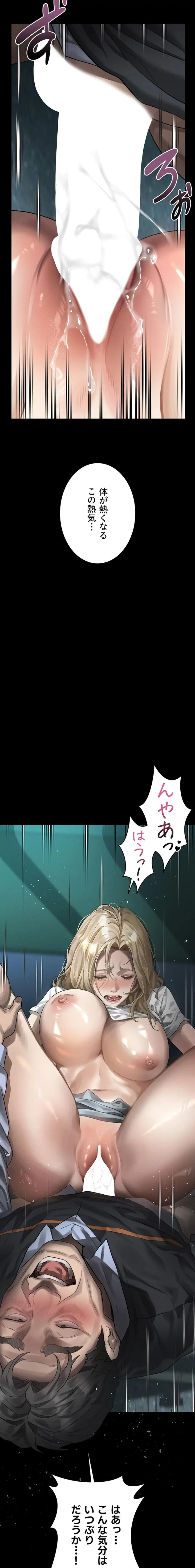 猥談をきかせてよ 第44話 - 27