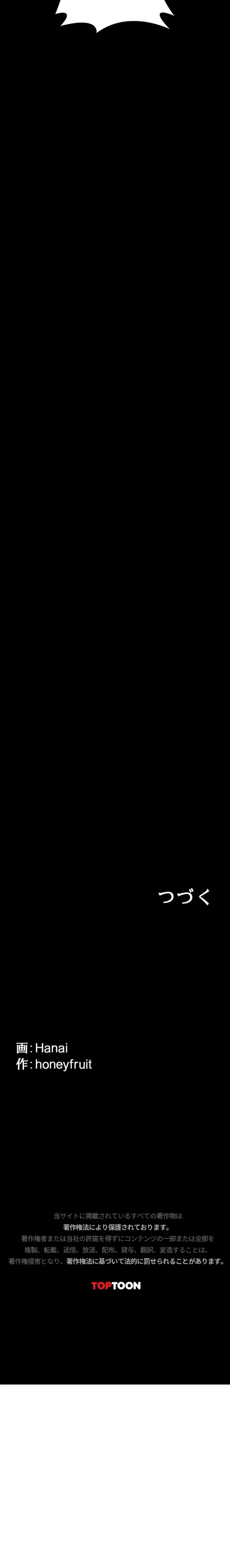 猥談をきかせてよ 第44話 - 28